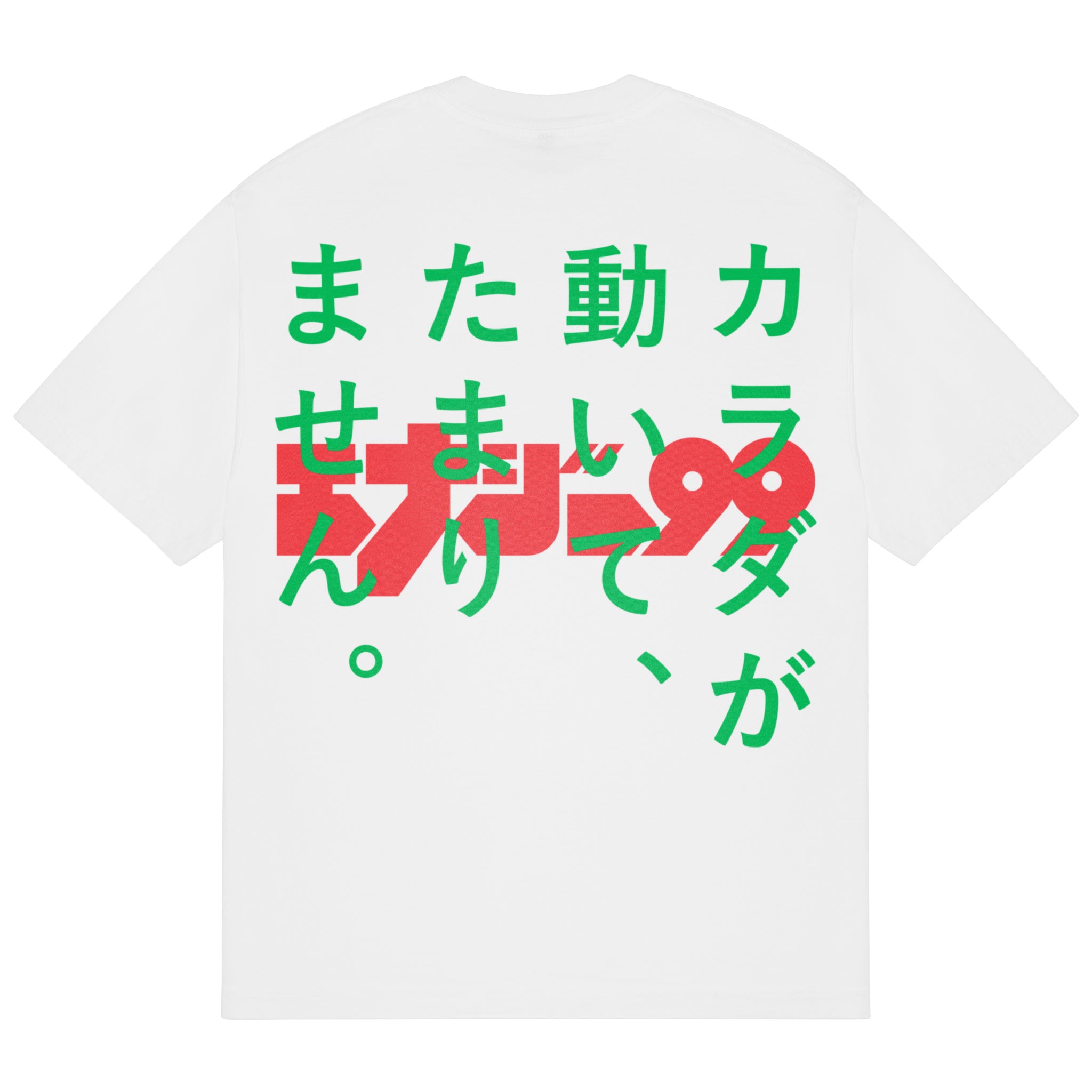 b.Eautiful Yamada T-Shirt (White)